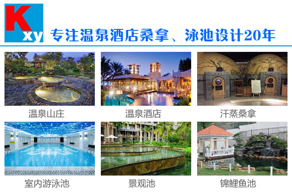 北京弘康鑫業泳池設備有限公司